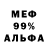 Меф мука Aendorka