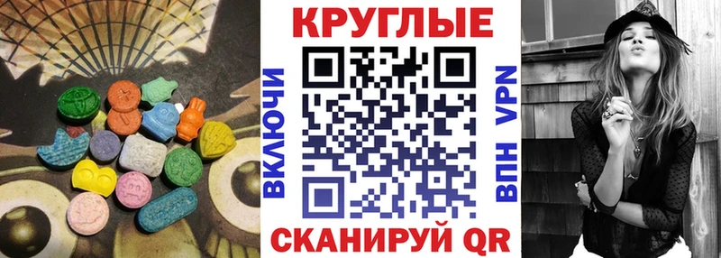 где продают   Озёрск  Ecstasy TESLA 