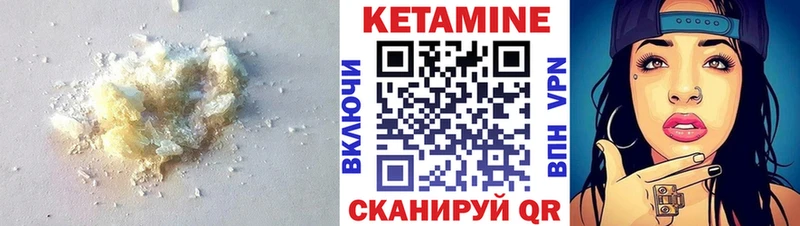 где можно купить наркотик  маркетплейс телеграм  Кетамин VHQ  Озёрск 