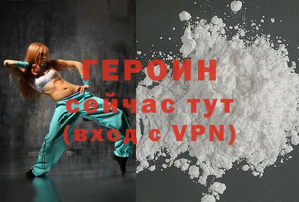героин Сатка