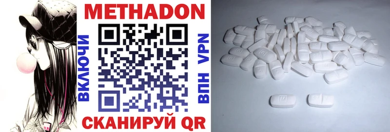 МЕТАДОН VHQ Озёрск