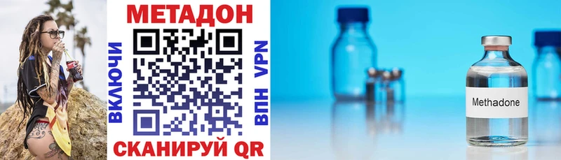 МЕТАДОН methadone  где купить наркоту  Озёрск 
